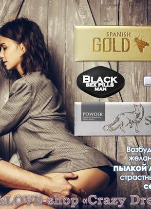 Набір збудників для двох «fly+fox+yellow+black» з негайною дією плюс подарунок