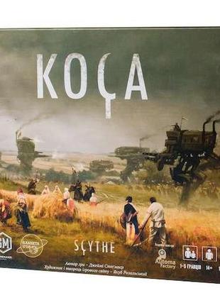 Настільна гра коса (scythe, серп)