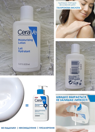 💙cerave moisturising lotion зволожувальне молочко для сухої та дуже сухої шкіри обличчя і тіла