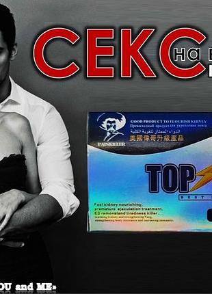 Таблетки, щоб довго не закінчувати «top&v», чудовий шанс спробувати себе в ролі альфа-самця