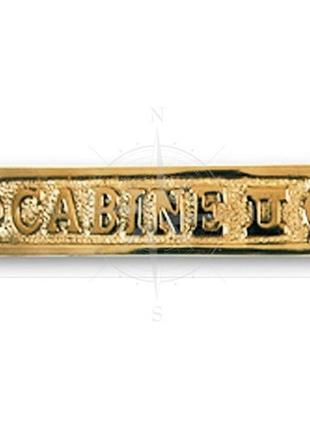 Табличка “cabine ii” латунь azur marine1 фото