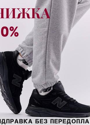 Мужские кроссовки new balance 990 all black, повседневные кроссовки нюбеланс отличного качества, кроссовки для