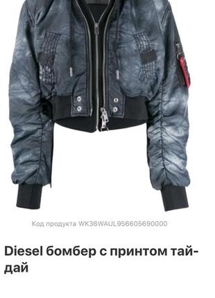 Куртка diesel black5 фото