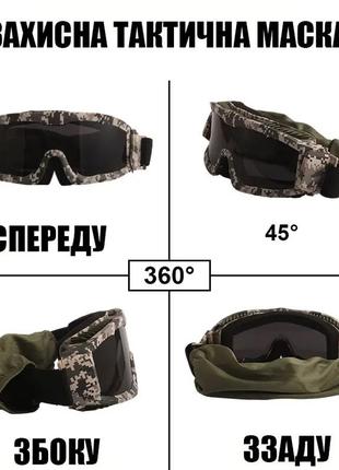 Защитные тактические солнцезащитные очки для тактического использования с поляризацией  daisy з 3 лінзами7 фото