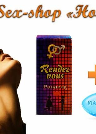 Мужской набор капли «rendez vous» женский возбудитель+спрей «доминатор»+таблетка мужского возбудителя