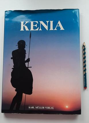 Kenia. karl müller verlag. keнія.
