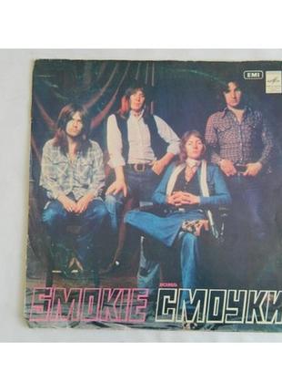 Грампластинка smokie