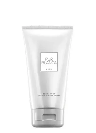 Парфумований лосьйон для тіла avon pur blanca, 150 мл