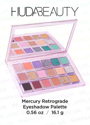 Палетка теней huda beauty mercury retrograde2 фото