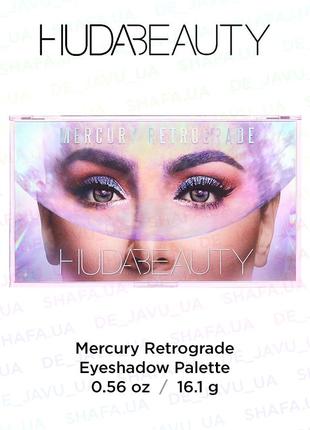 Палетка теней huda beauty mercury retrograde3 фото