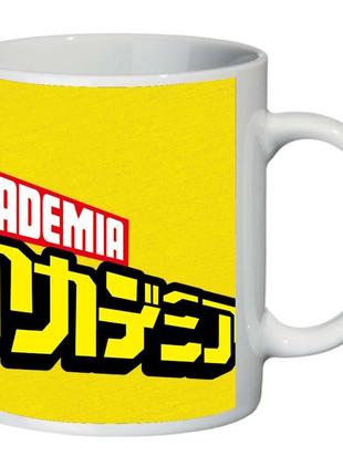 Чашка моя геройская академия boku no hero academia (кружка supercup bnha 0032)