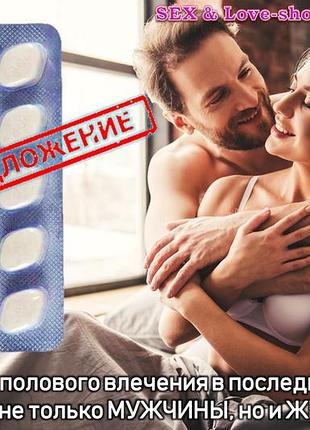 Збуджувальні засоби для чоловіка та жінки mad love збудник 5+5 таблеток для двох набір