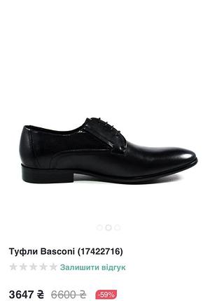 Baskoni туфлі італія р.39-40