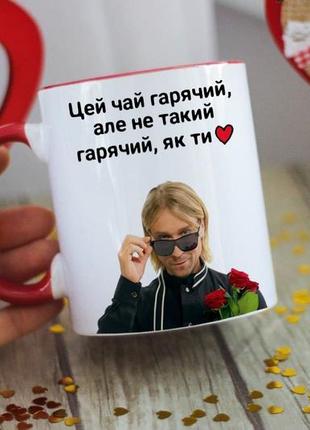 Чашка вінник для подруги колеги сестри хрещеної