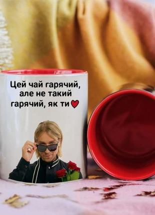 Чашка хамелеон вінник для подруги сестри колеги хрещеної