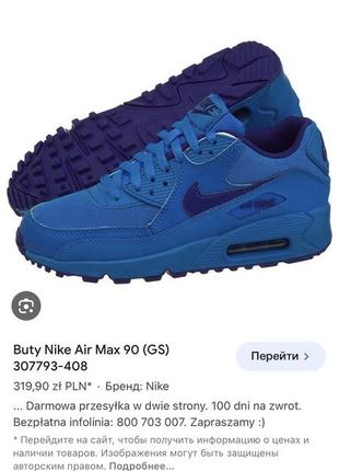 Nike кросівки  air max 90