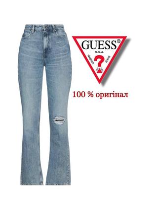 Жіночі джинси розширені донизу оригінал guess