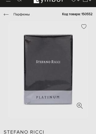 Чоловічі духи stefano ricci platinum1 фото