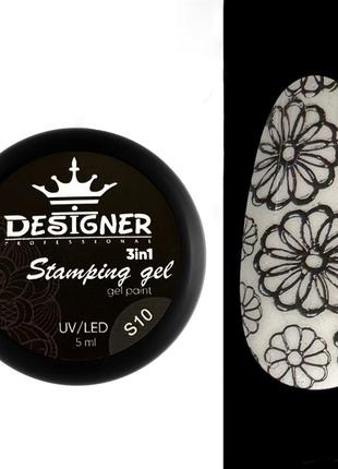 Гель фарба для стемпінгу 3 в 1 designer stamping paint 5 мл, s10 (темно-сірий)