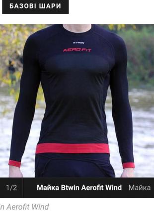 B'twin aerofit wind термо кофта базовий шар майка