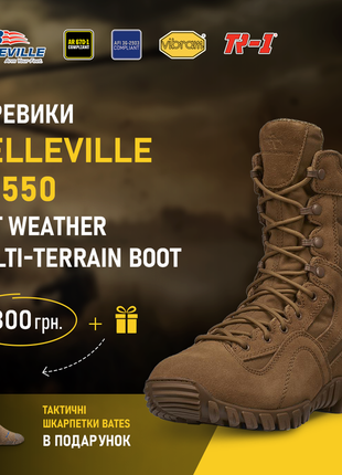 Черевики belleville tr550 hot weather + шкарпетки bates в подарунок