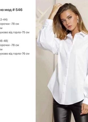 Сорочка базова 3
