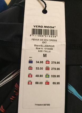 Нове плаття vero moda, p. m4 фото