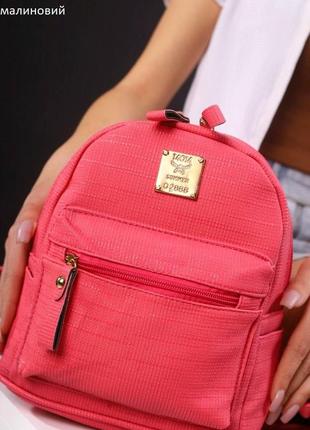 Яскравий рожевий рюкзак екошкіра