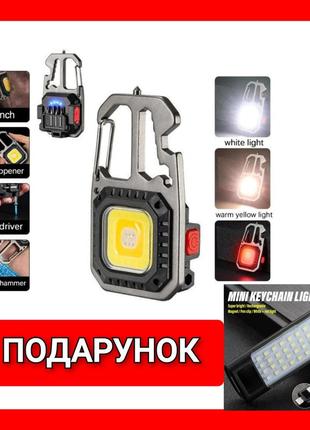 W5130 брелок ліхтарик червоне світло led 500мач з type-c, 7 режимів магніт код 1064