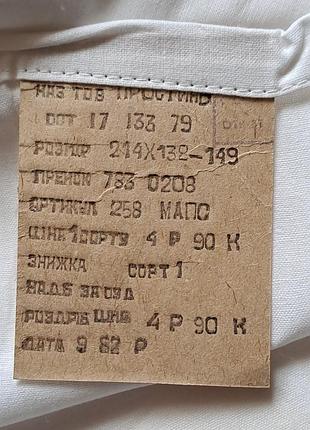 Новые хлопковые белые простыни ссср