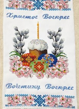 Вишитий рушник бісером, пасхальний вишитий рушник, пасхальний рушник бісером, рушник на паску