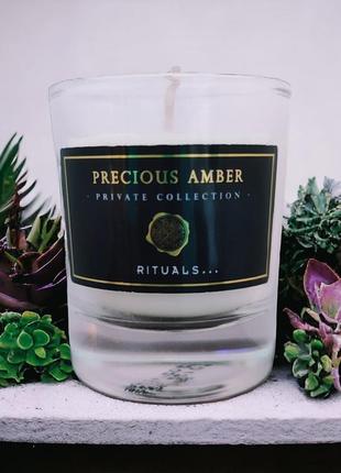 Ароматична свічка rituals candle private collection  - precious amber 25 gr