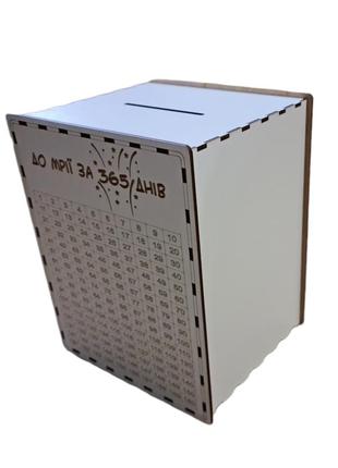 Копилка на мечту 365 дней, копилка для денег, копилка