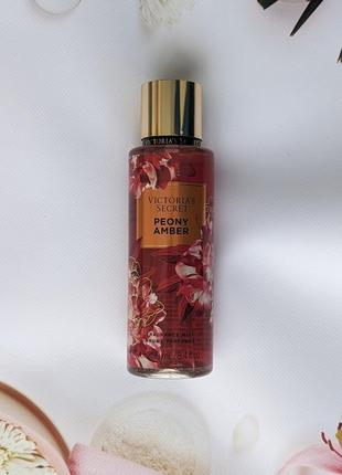 Парфумований спрей для тіла victoria's secret  peony amber