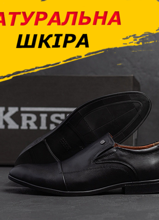 Класичні чоловічі туфлі без шнурків *5505 ч*, чорні шкіряні туфлі з натуральної шкіри