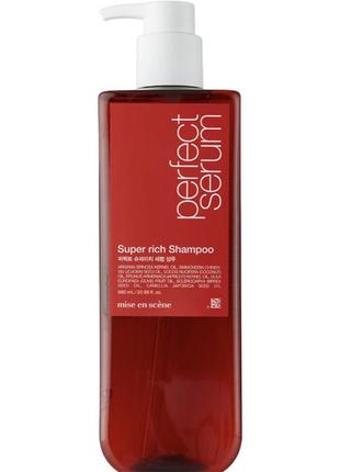 Шампунь для поврежденных волос mise en scene perfect serum shampoo super rich, 680 мл.