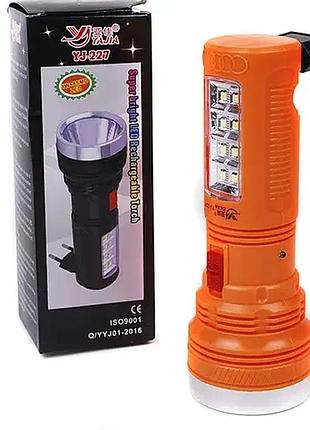 Акумуляторний ручний ліхтар luxury yj-227 помаранчевий, 2 режими роботи