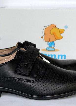 Туфли для мальчиков том.м