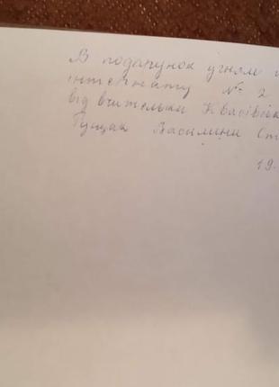 "срібна пряжка. розповіді про народних митців"4 фото