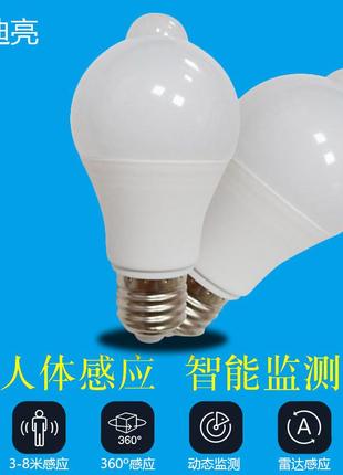 Светодиодная лампа с датчиком движения и освещенности e27, 5w/7w led