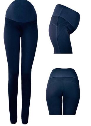 Лосины для беременных, брюки для беременных, утепленные брюки для беременных