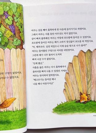 Вивчення корейської мови через казки3 фото