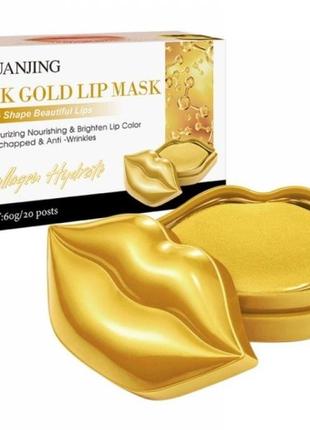 Золотые патчи для губ guanjing 24 gold lip mask