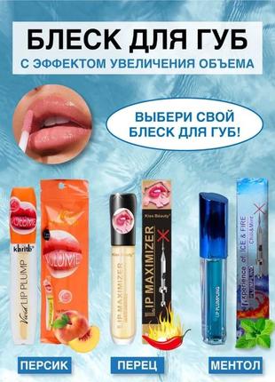 Блеск для увеличения объёма губ vivid lip plumb essence peach с экстрактом персика6 фото