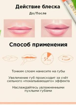 Блиск для збільшення об'єму губ vivid lip plumb essence peach з екстрактом персика5 фото