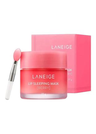 Без коробок!!! нічна маска для губ laneige berry лісові ягоди 20 g