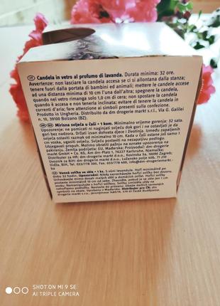 Свічки преміум класу в скляному стакані і упаковці з ароматом лаванди2 фото