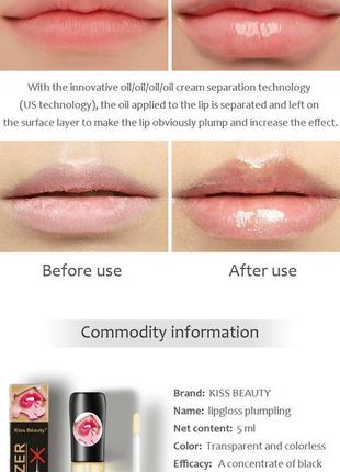 Блиск для збільшення губ kiss beauty maximizer7 фото