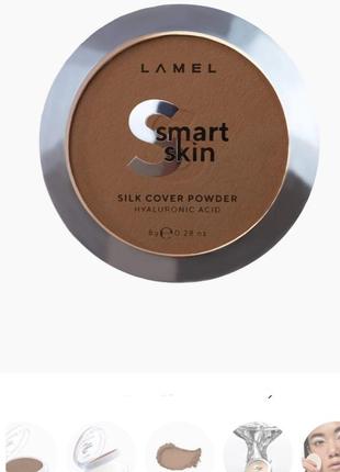 Lamel smart skin silk covet powder пудра