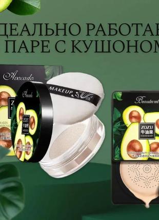 Рассыпчатая пудра с экстрактом авокадо zozu avocado beauty charm loose powder 8,5 g (тон 02 слоновая кость)8 фото